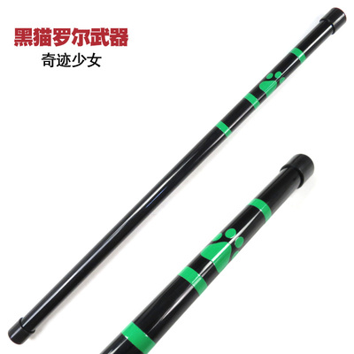 奇迹少女黑猫罗尔诺尔动漫瓢虫雷迪COS影视拍摄道具武器棍子玩具