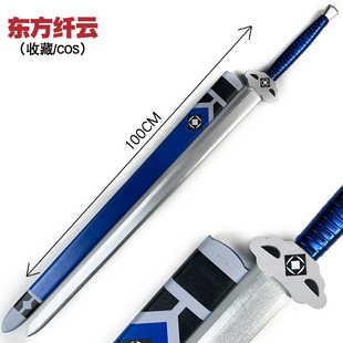 我家大师兄脑子有坑剑COS道具东方纤云武器竹剑动漫漫画周边模型