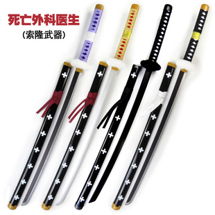 索隆死亡的外科医生cos动漫道具特拉法尔加罗 刀竹制未开刃