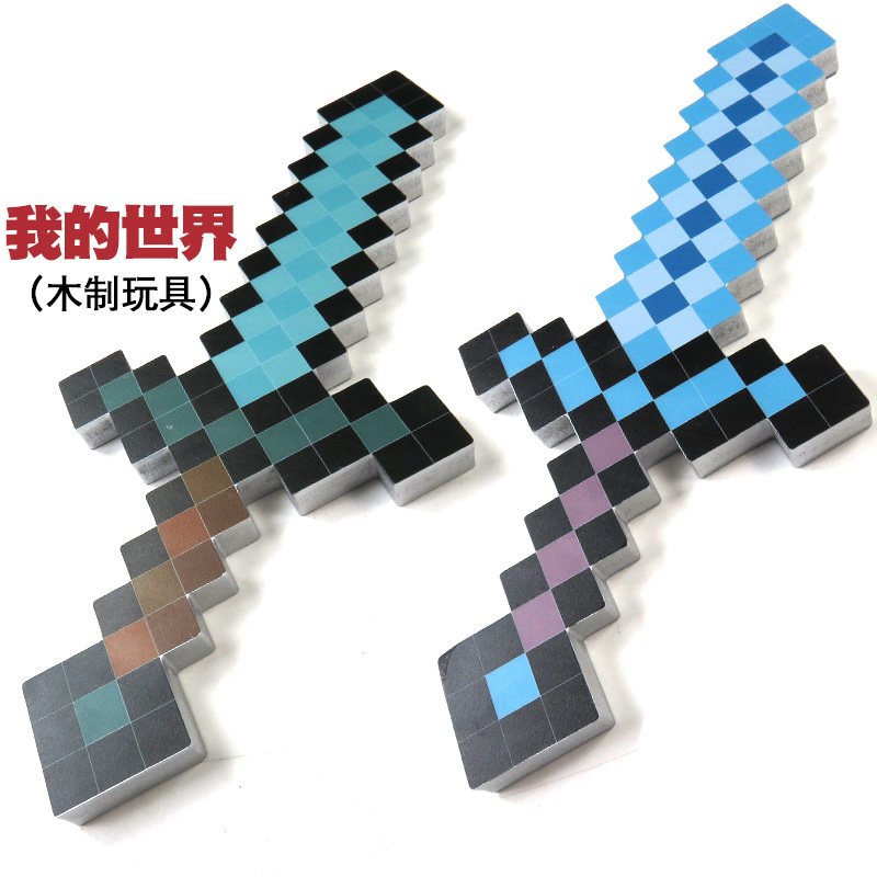 我的世界游戏武器模型周边道具像素风cos武器玩具收藏模型摆件图片