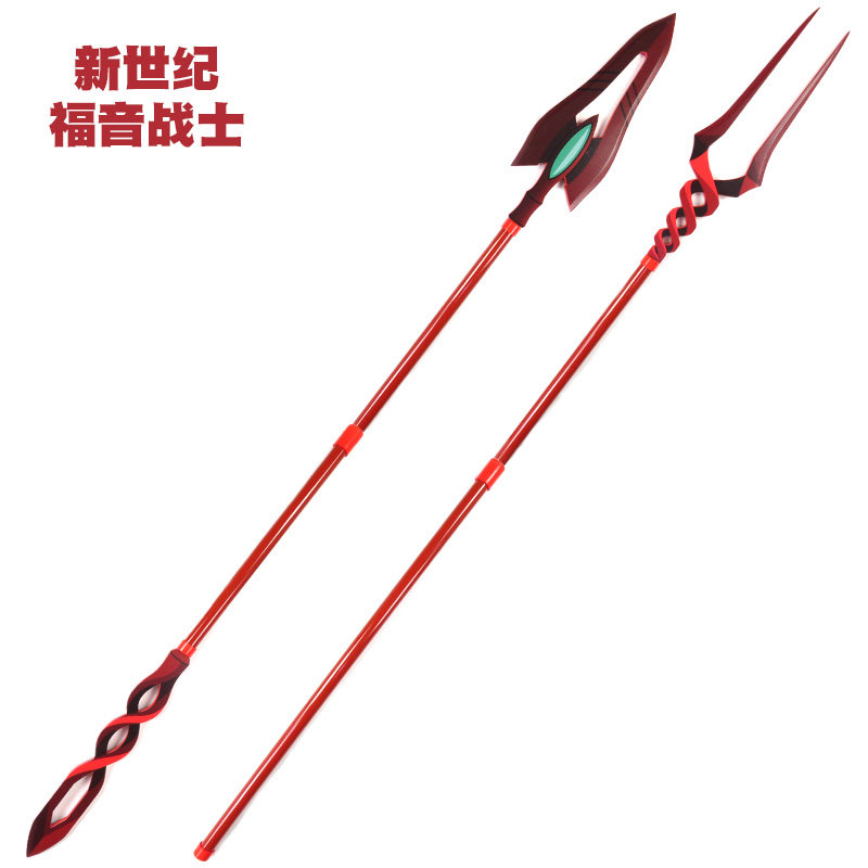 新世纪战士动漫武器道具凌波丽明日香聚将朗基努斯之枪福音EVA竹