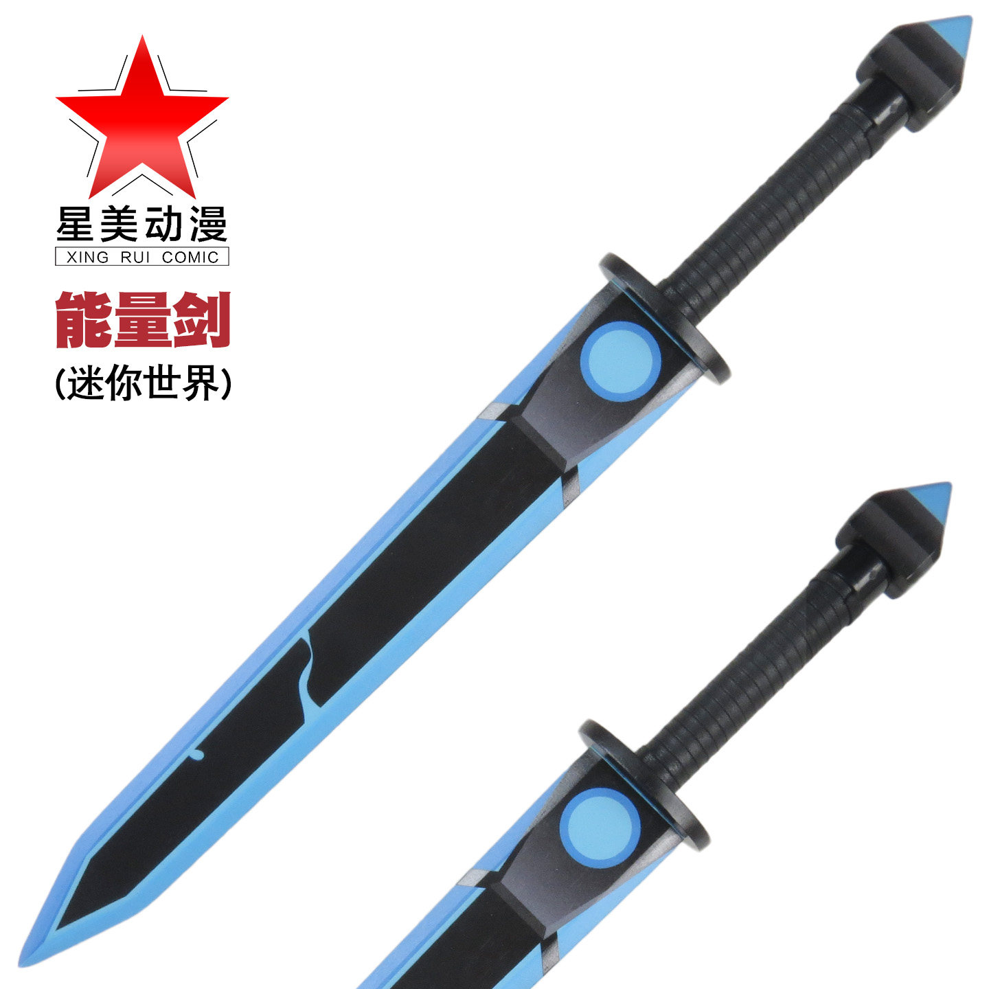 迷你世界70cm能量剑游戏周边玩具刀剑竹制武器道具刀剑未开刃图片