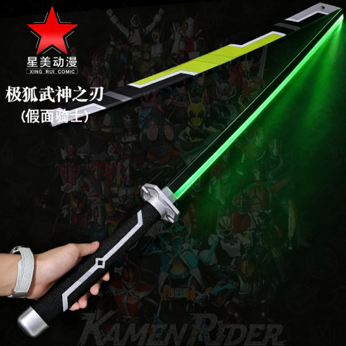 Geats 极狐 太狸将军cos武神之刃103cm武器LED发光道具刀剑未开刃