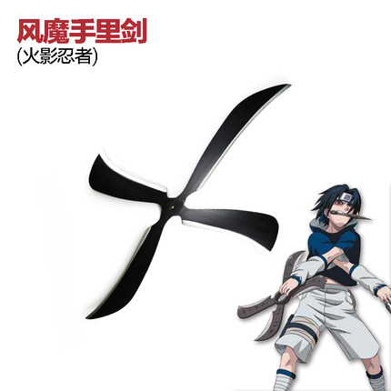 星美动漫 火影忍者 风魔手里剑 影视表演cos道具玩具木刀 木刃制