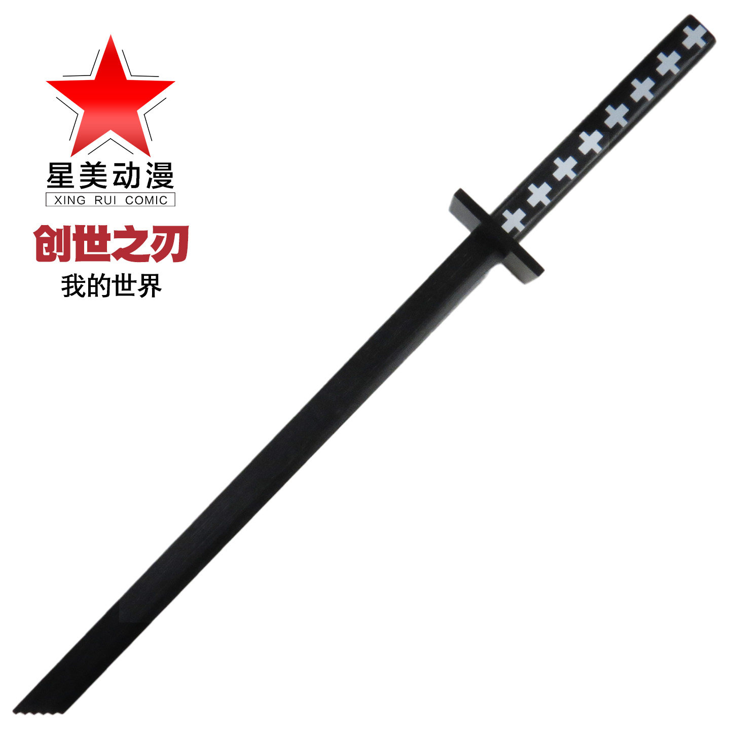 我的世界70cm创世之刃游戏周边玩具刀剑竹制武器道具刀剑未开刃图片