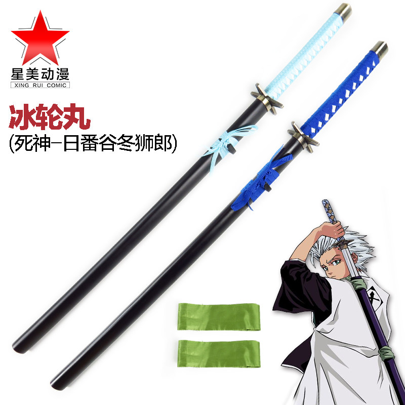 cosplay动漫 日本周边 日番谷东狮郎 冰轮丸斩魄刀 大红莲冰轮丸
