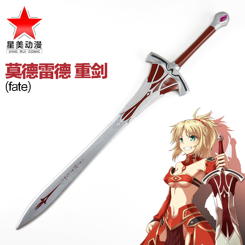 cos动漫周边武器道具表演木剑fate周边莫德雷德赤saber重剑坑爹剑