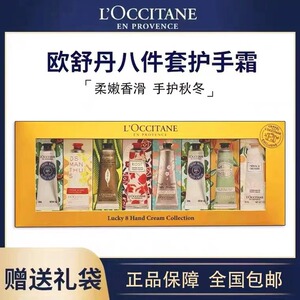 欧舒丹护手霜秋冬樱花乳木果八件套装男女补水保湿嫩白滋润6件套