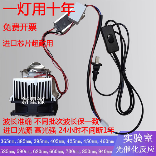 新星源光催化灯质量上乘搞光强