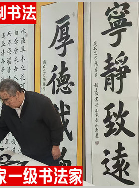 定制书法—内容尺寸装裱均可定制