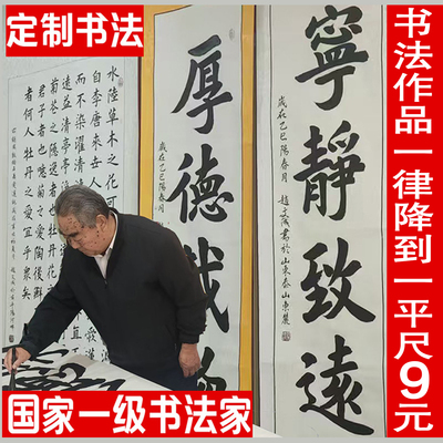 定制书法—内容尺寸装裱均可定制