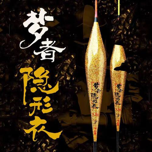 梦者隐形衣芦苇浮漂60长醒目抗风