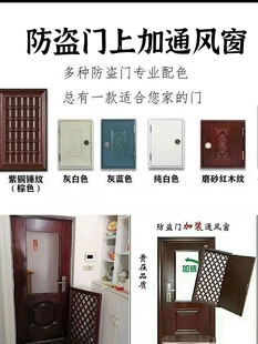 门中门改透气窗 全国安装 通风窗透气透风 加装 纱窗门 防盗门改装
