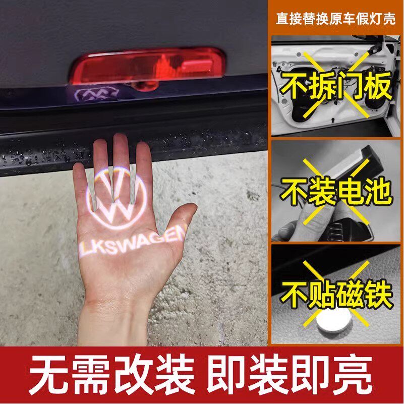大众速腾帕萨特车门迎宾灯观凌渡迈腾高尔夫探歌途岳氛围充电款