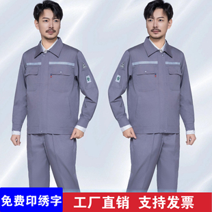 夏季防静电涤棉工作服套装电工石化车间透气反光劳保工程工装定制