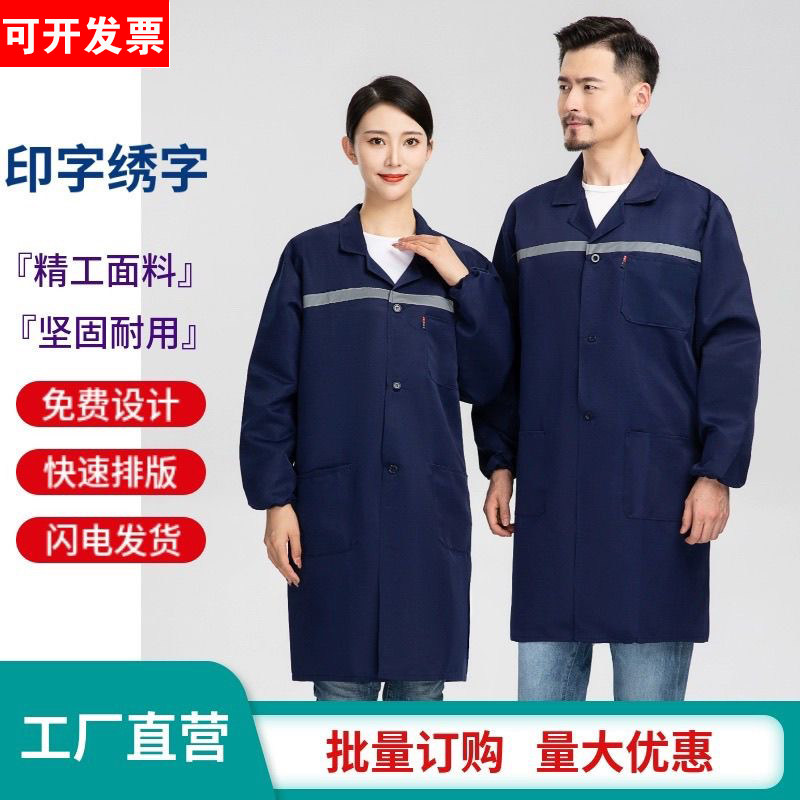 大褂工作服定制印字蓝迷彩大褂工装反光衣养殖工厂广告衣防尘耐磨