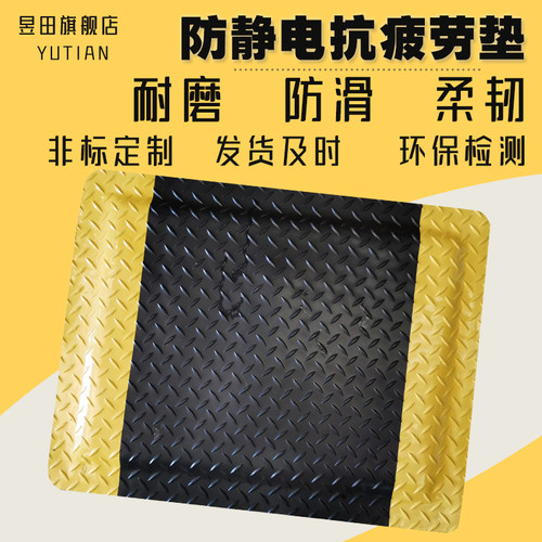 防静电抗疲劳垫流水线站立脚垫