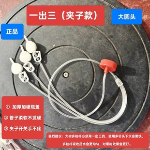 果树输液管加厚输液吊瓶专用针管柑橘黄龙病夹子款一出三大圆头