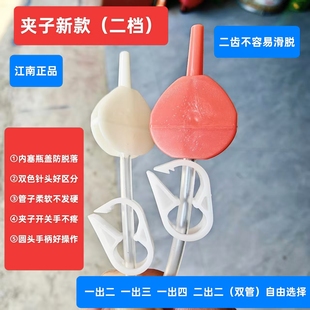 果树输液管加厚输液吊瓶专用针管柑橘黄龙病夹子款内塞双色大圆头