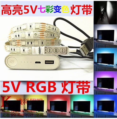 七彩变色高亮防水rgb5vled灯带