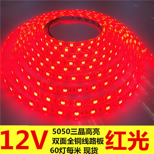 12v滴胶红光防水灯带