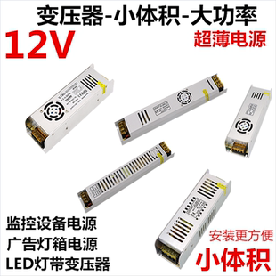 12V24V超薄长条小体积变压器LED电源灯带超薄变压器灯条火牛