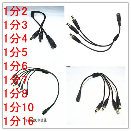 LED灯条DC1分2DC1分3DC1分4DC1分5DC1分6DC1分7DC1分8DC1分10电源