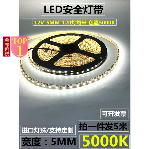 防水小体积led灯带