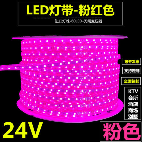 凌科粉红色无压降100米每卷