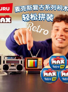 zuru积木球盲盒盲蛋微缩家电摆件