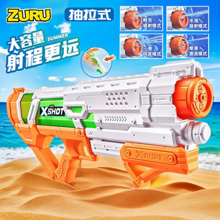 ZURU户外沙滩大号大容量水枪玩具儿童X 滋水喷水枪 shot特攻抽拉式