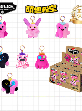 Fuggler萌牙怪兽萌趣粉宝盲盒男女孩钥匙扣毛绒挂件抽象搞怪公仔