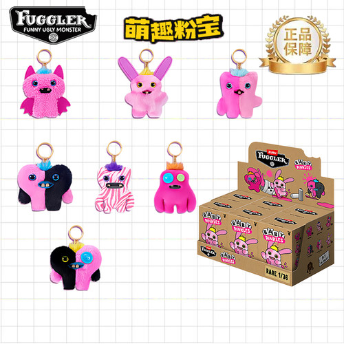 Fuggler萌牙怪兽萌趣粉宝盲盒男女孩钥匙扣毛绒挂件抽象搞怪公仔