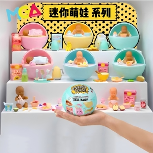 miniverse迷你萌娃惊喜球婴儿球MGA辅食宝宝球盲盒儿童过家家玩具