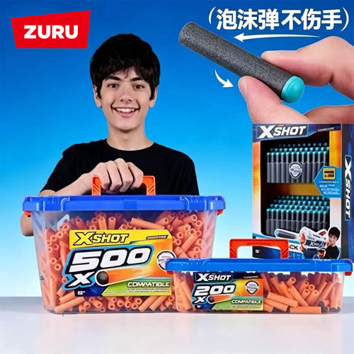 ZURU软弹枪发射器通用泡沫软子弹