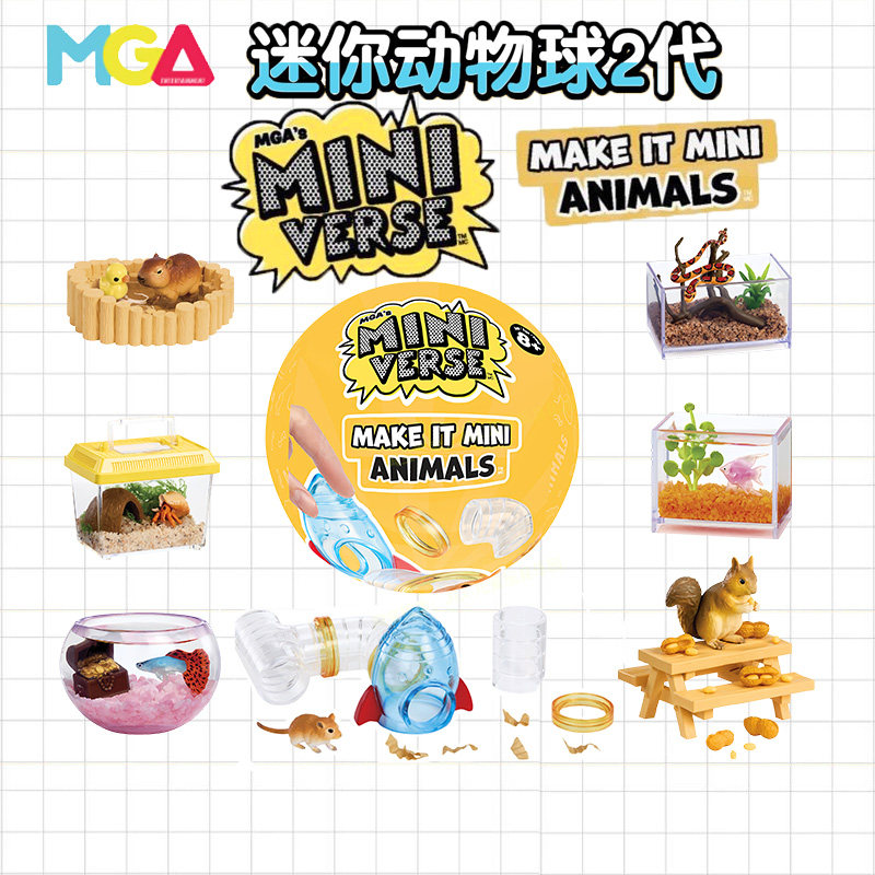 二代仿真miniverse动物系列MGA迷你动物球diy盲球鹦鹉宠物玩具球