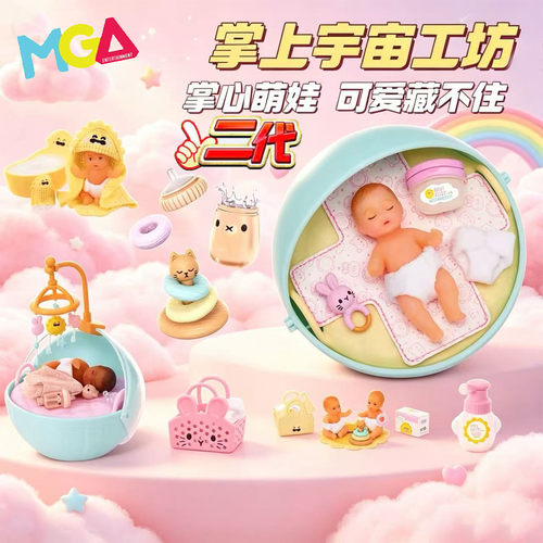 miniverse一代二代迷你宝宝球