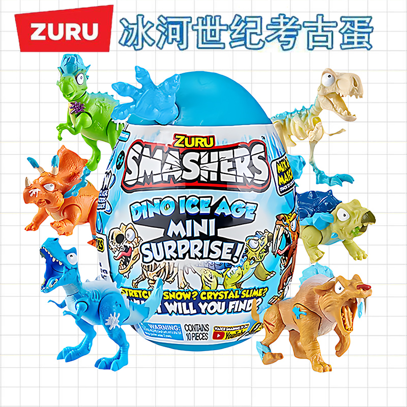 zuru爆裂小子冰河世纪恐龙蛋盲盒
