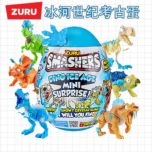zuru爆裂小子冰河世纪恐龙蛋盲盒