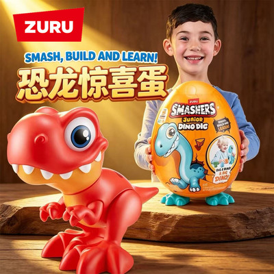ZURU爆裂小子大眼萌考古恐龙蛋惊喜盲盒男孩挖掘恐龙玩具儿童礼物