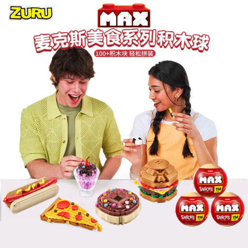 zuru积木美食大师惊喜球仿真玩具