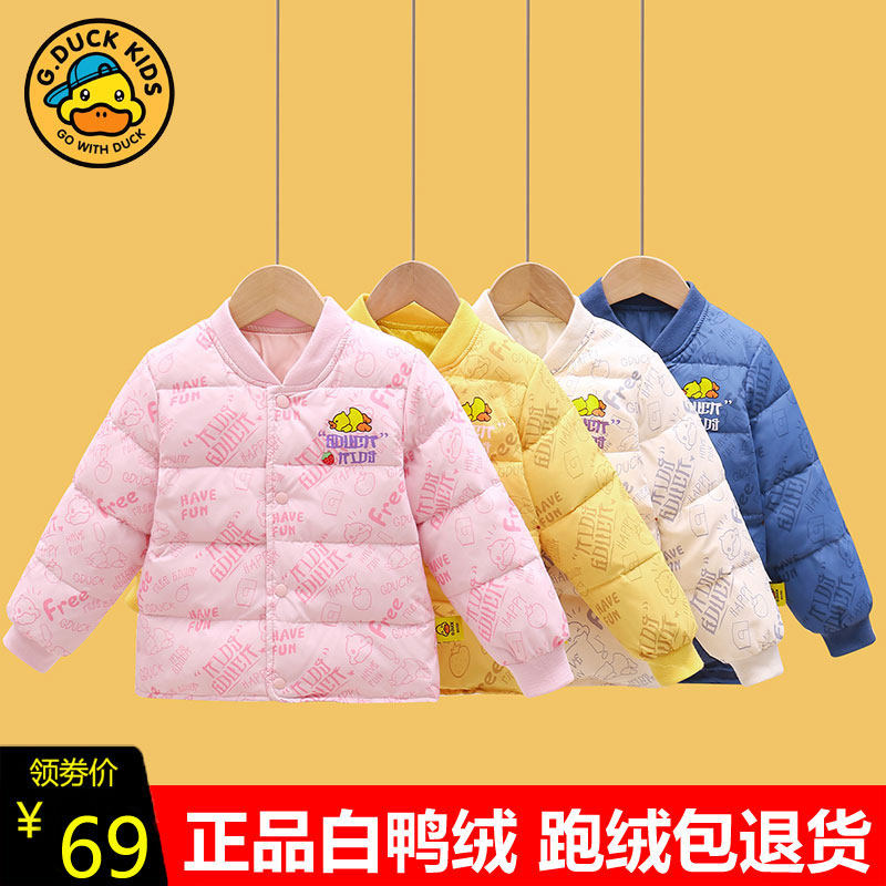 哈罗小黄鸭婴幼儿童羽绒服内胆中男孩女宝秋冬装轻薄款白鸭绒外套