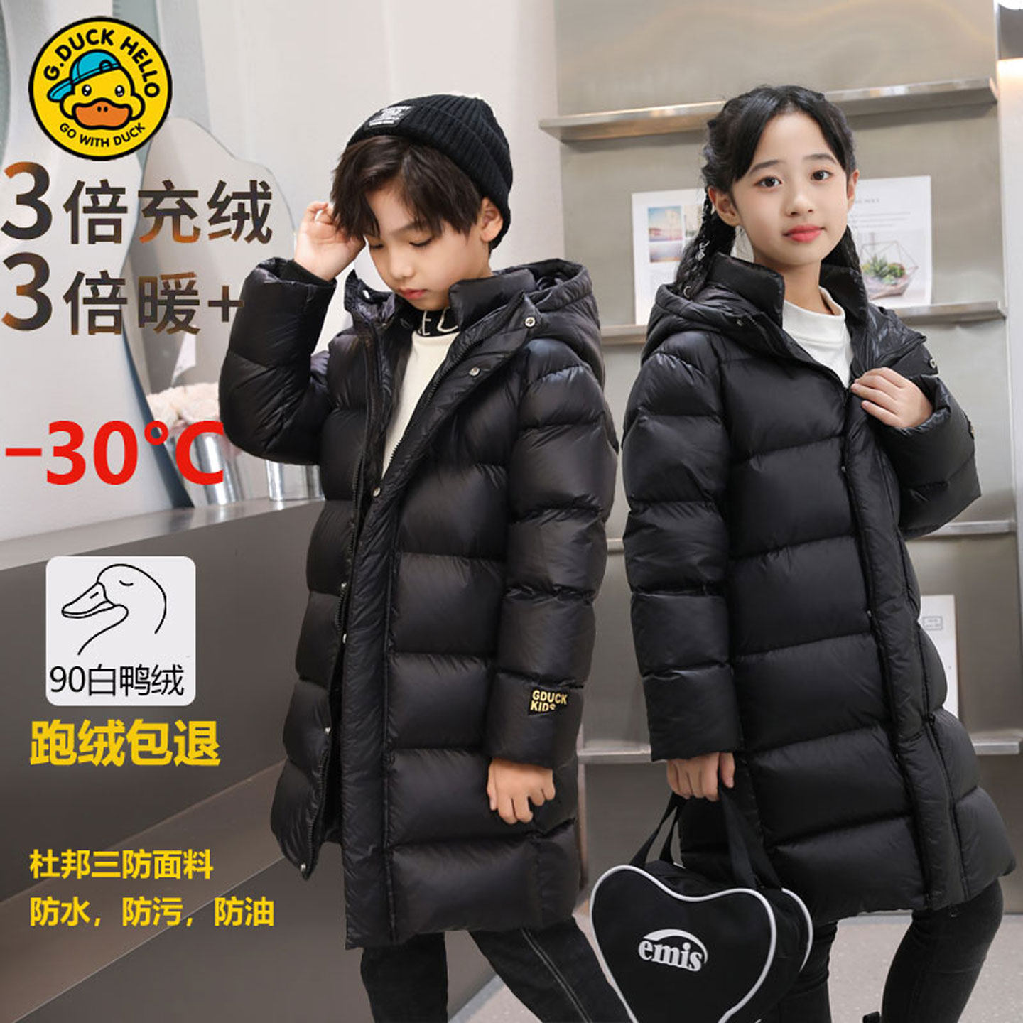 哈罗小黄鸭儿童羽绒服男女童加厚短款韩版中大童宝宝新款极寒冬装,童装/婴儿装/亲子装,羽绒服,淘宝优惠券,粉丝福利购,淘宝优惠卷