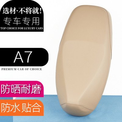 爱玛A7电动车座套典雅米电瓶车座垫坐包座椅防刮防水加厚防滑套子