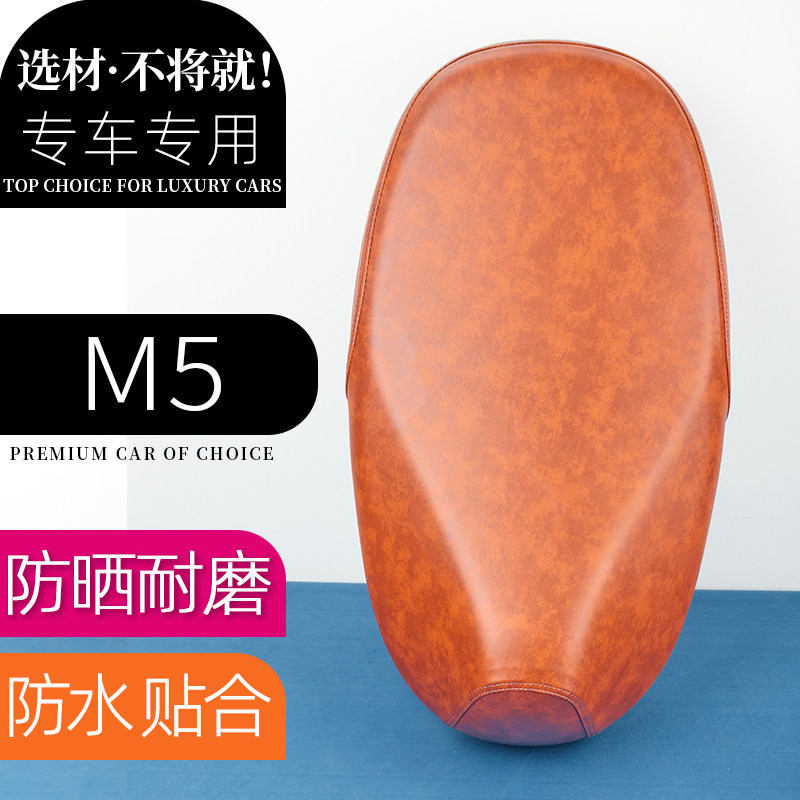 雅迪m5复古座套棕色电动车