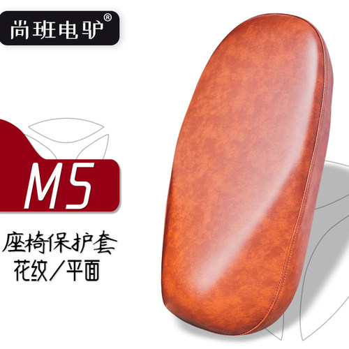 雅迪m5复古座套棕色电动车