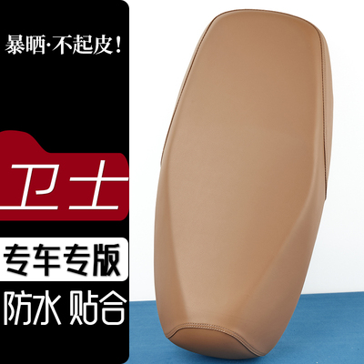 爱玛卫士AB51电动车座套雅咖色坐垫防刮花防水加厚防滑皮套座垫套