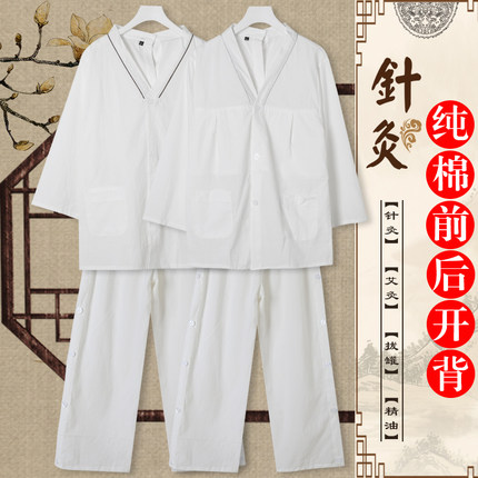 纯棉前后开系扣长款裤子系扣男女款艾灸理疗服白色调理养生按摩服