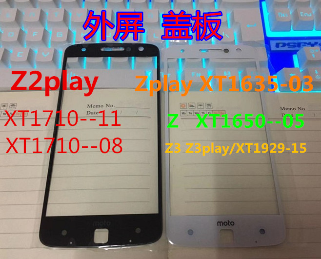 MOTO摩托罗拉Z2play/XT1710-08 Zplay/XT1635-03 Z3 1929外屏盖板