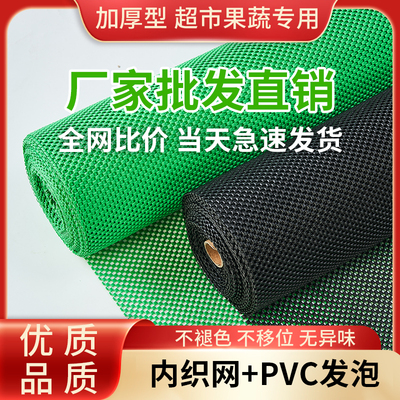 商场水果垫子果蔬铺垫超市防滑垫保护蔬菜泡沫垫水果店货架草坪垫